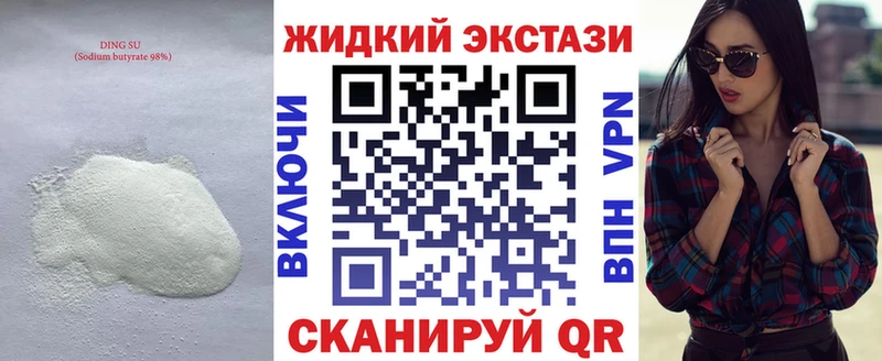 БУТИРАТ вода наркошоп Старый Крым