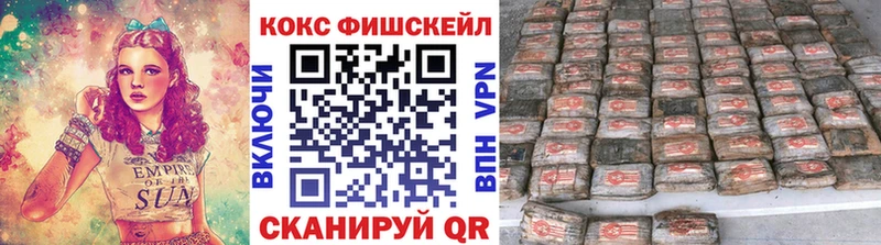 хочу наркоту Старый Крым OMG онион COCAIN Fish Scale