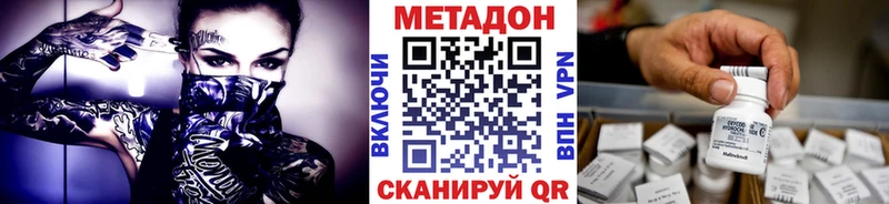 Метадон VHQ  купить   Старый Крым 
